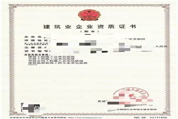 代办资质