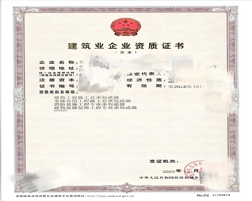 资质办理