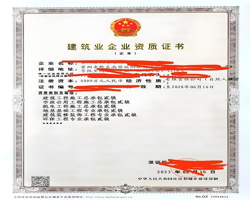 资质申办