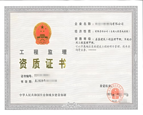 资质升级