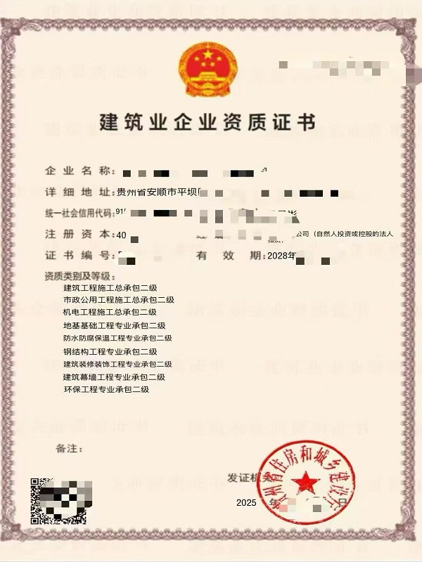 资质证书