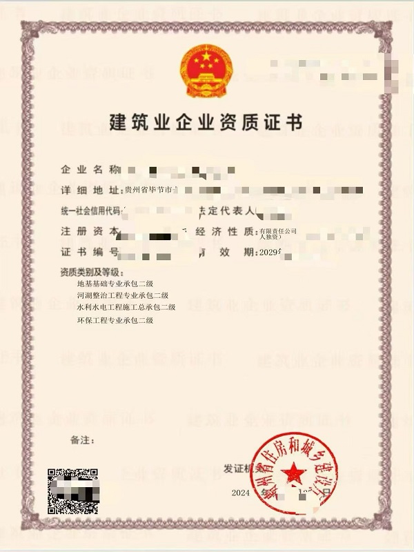 资质证书