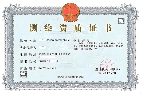 资质证书