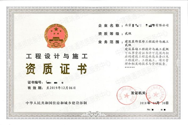 资质证书