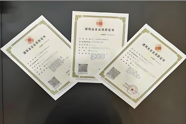 劳务资质代办